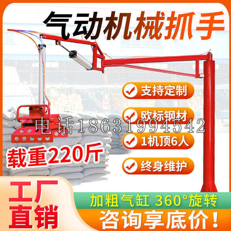 邵武市凯富 Jupiter木星电动液压机械臂制作 主从机器人机械抓手