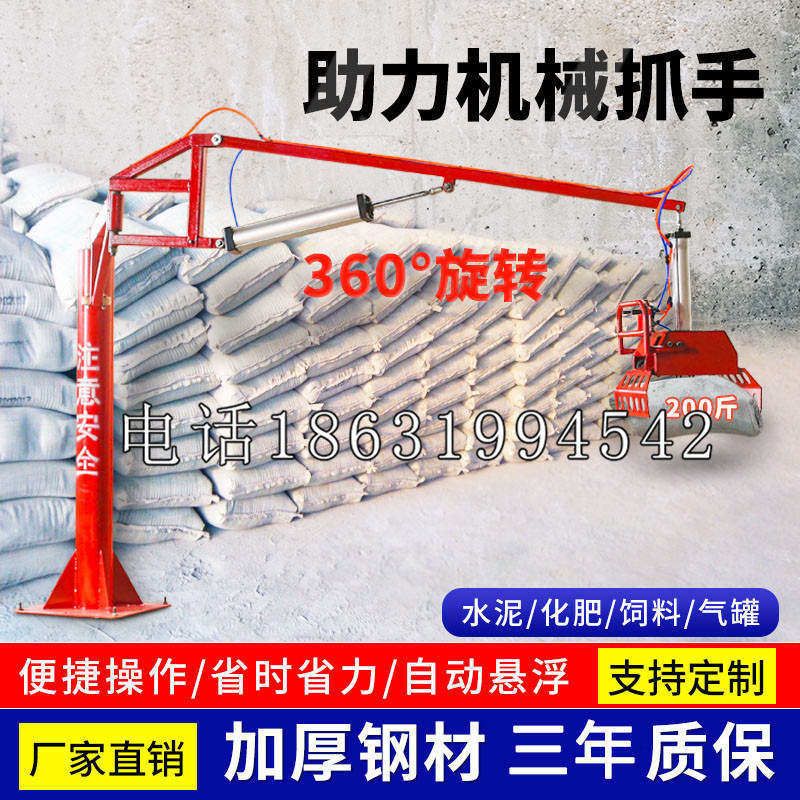 邵武市助力机械抓手 平衡吊悬臂吊机车 360°旋转机械手臂 翰盾